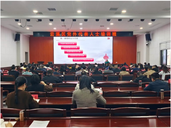 我区党外人士专题培训班开班