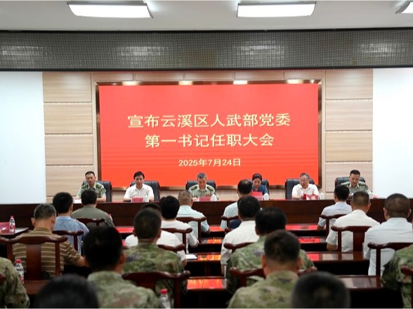 蒋春艳任云溪区人武部党委第一书记
