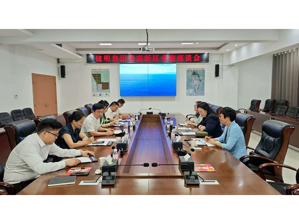 建明集团来我区考察