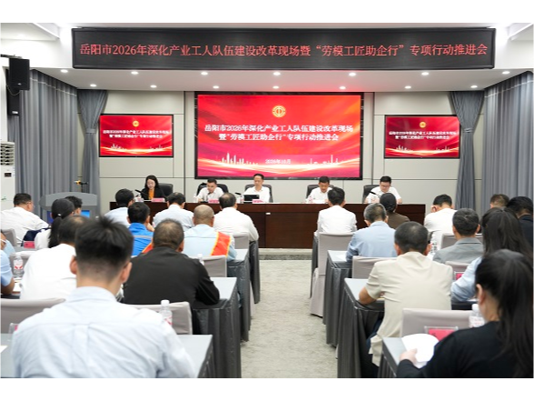 推动我市“产改”工作走深走实、提质增效