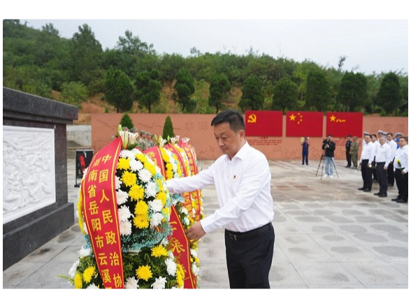 云溪区举行2026年烈士纪念日向人民英雄敬献花篮仪式