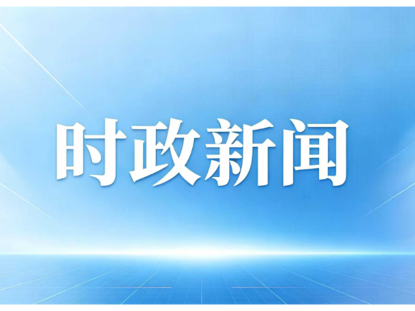 区委第七届常委会召开第5次会议