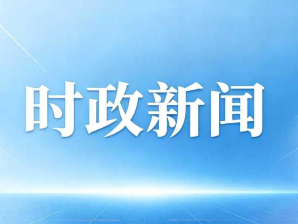 区委第七届常委会召开第6次会议