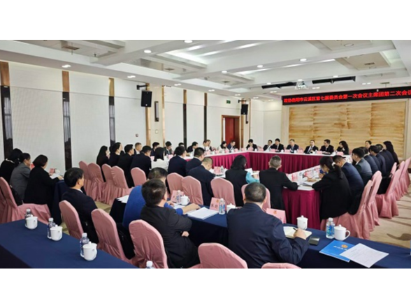 政协岳阳市云溪区第七届委员会第一次会议主席团第二次会议召开