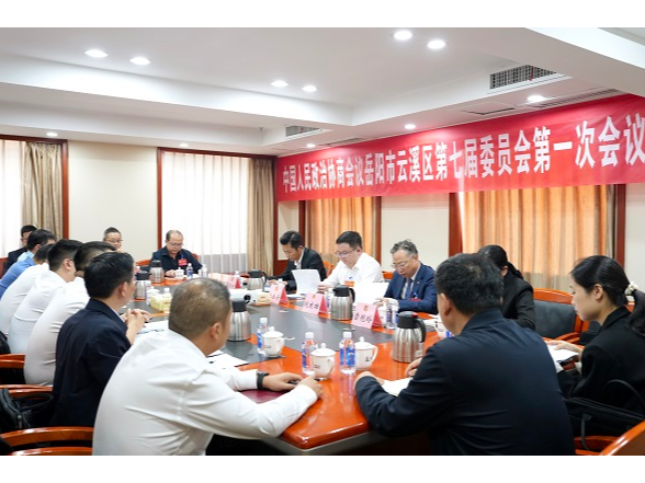 凝聚共识献良策 同心聚力启新程  政协岳阳市云溪区第七届委员会第一次会议开展分组讨论