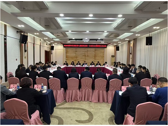 政协岳阳市云溪区七届一次会议召开主席团第三次会议