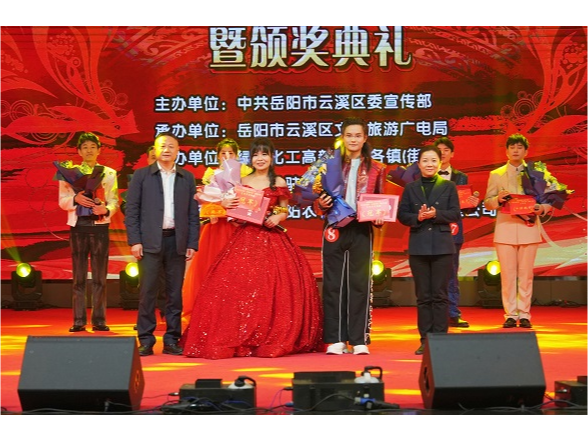 “石化新城·乐动云溪”2025云溪区“农商行杯”歌手大赛总决赛圆满落幕