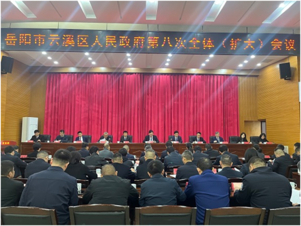 区政府第八次全体（扩大）会议召开