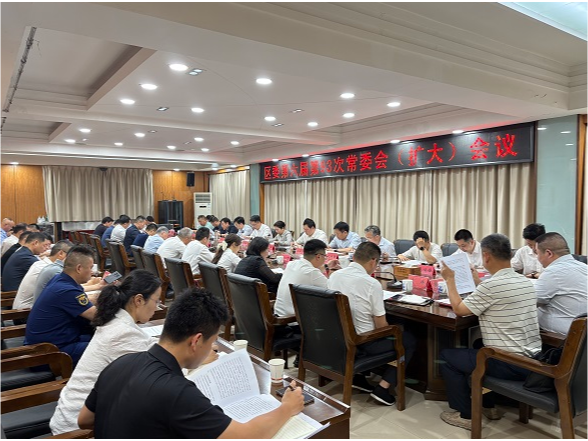 蒋春艳主持召开区委第六届第93次常委会（扩大）会议