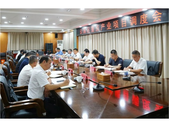 全区重点产业项目调度会召开