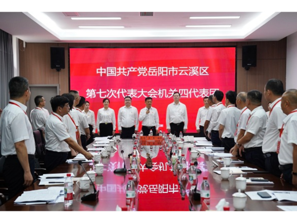 吴国良看望出席中国共产党岳阳市云溪区第七次代表大会代表