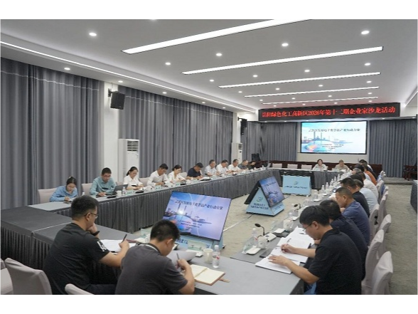 岳阳绿色化工高新区举行2026年第十二期企业家沙龙活动
