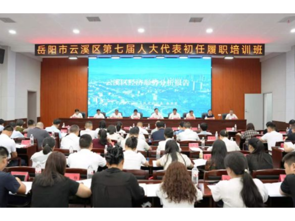 我区举办区七届人大代表初任履职培训班