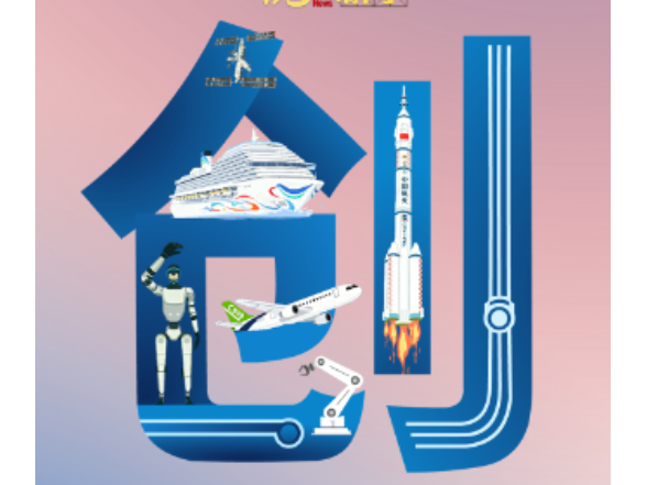 说“闻”解字·“十四五”规划中，这个字的重要性前所未有