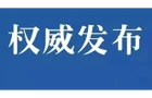 余亚军当选岳阳市云溪区人民政府区长