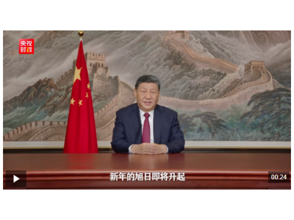 独家视频丨习近平：祝大家心有所悦、业有所成，万事皆可期！