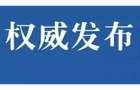 關(guān)于實(shí)施彈性退休制度的重要提示