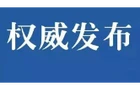 關(guān)于人員密集場(chǎng)所加強(qiáng)動(dòng)火作業(yè)安全管理的通告