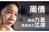 【我的家鄉(xiāng)我來推薦】 岳陽籍中國女子摔跤運動員周倩，帶你感受“文武雙全”的巴陵名城，看洞庭煙波浩渺，攬江湖氣魄萬千#第四屆湖南旅游發(fā)展大會 #大美江湖天下岳陽 #湖南火辣辣岳陽水靈靈#江湖不遠岳陽很近