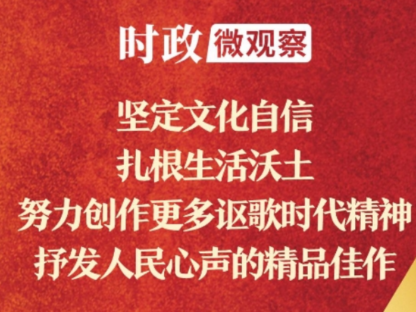 时政微观察丨总书记深情寄望电影工作者