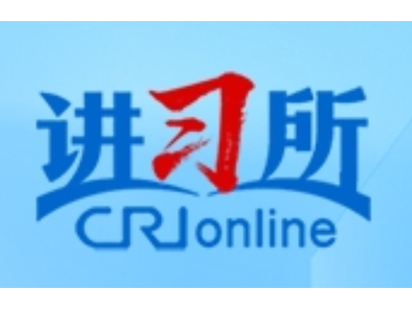 【讲习所·中国与世界】习近平：多样文明是世界的本色