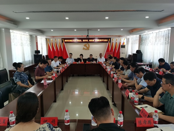 薪火相传担使命 凝心聚力谱新篇——民革岳阳市委会云溪区支部召开“学规定、强作风、树形象”主题教育学习会议