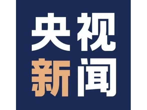 时政微观察丨青年大有可为