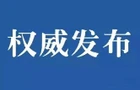 停水通知