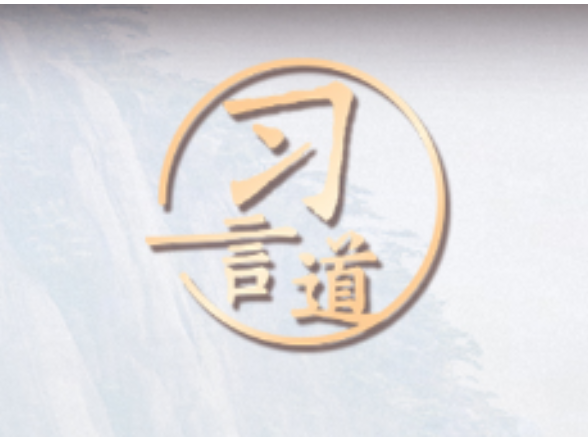 习言道｜和平、发展、合作、共赢的时代潮流不可阻挡