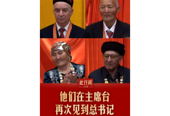 此行间·他们在主席台再次见到总书记