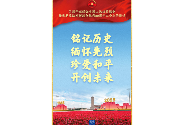 习近平总书记重要讲话，金句来了！