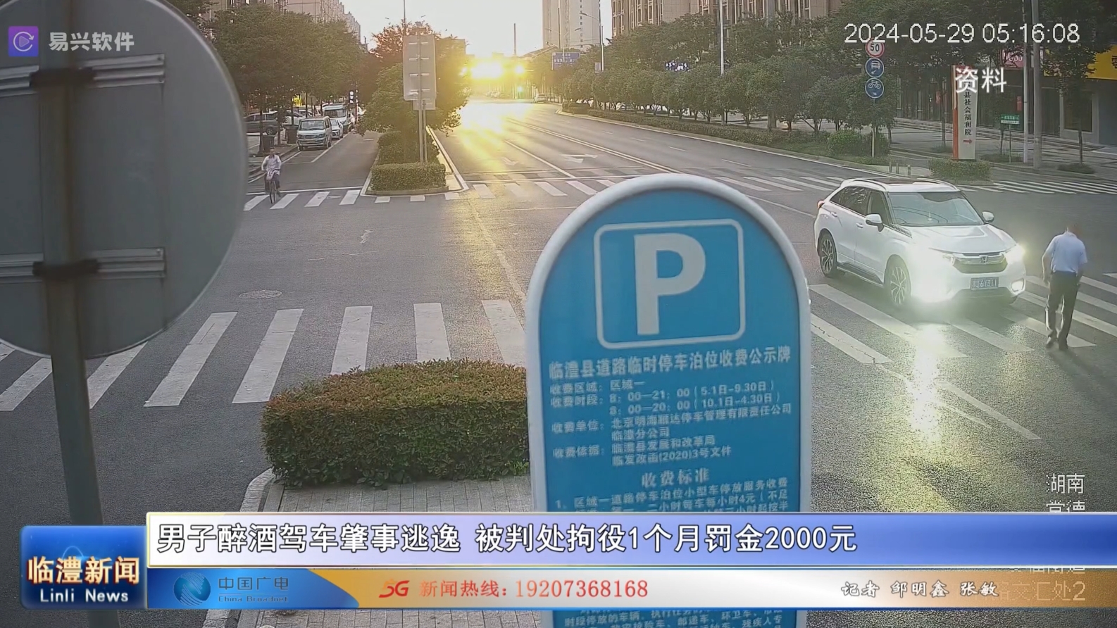 男子醉酒驾车肇事逃逸 被判处拘役1个月罚金2000元