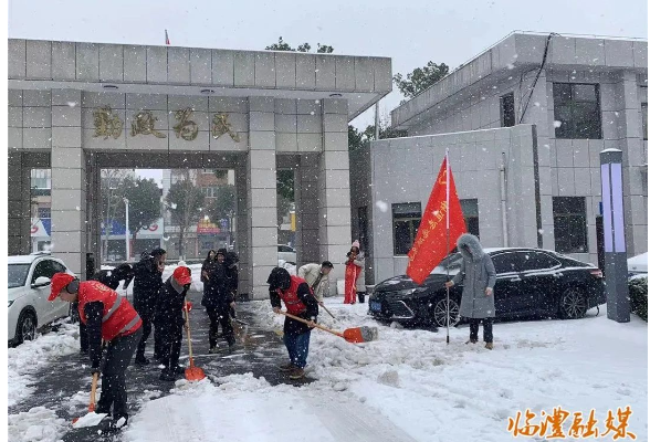 临澧多方联动战冰雪、护平安