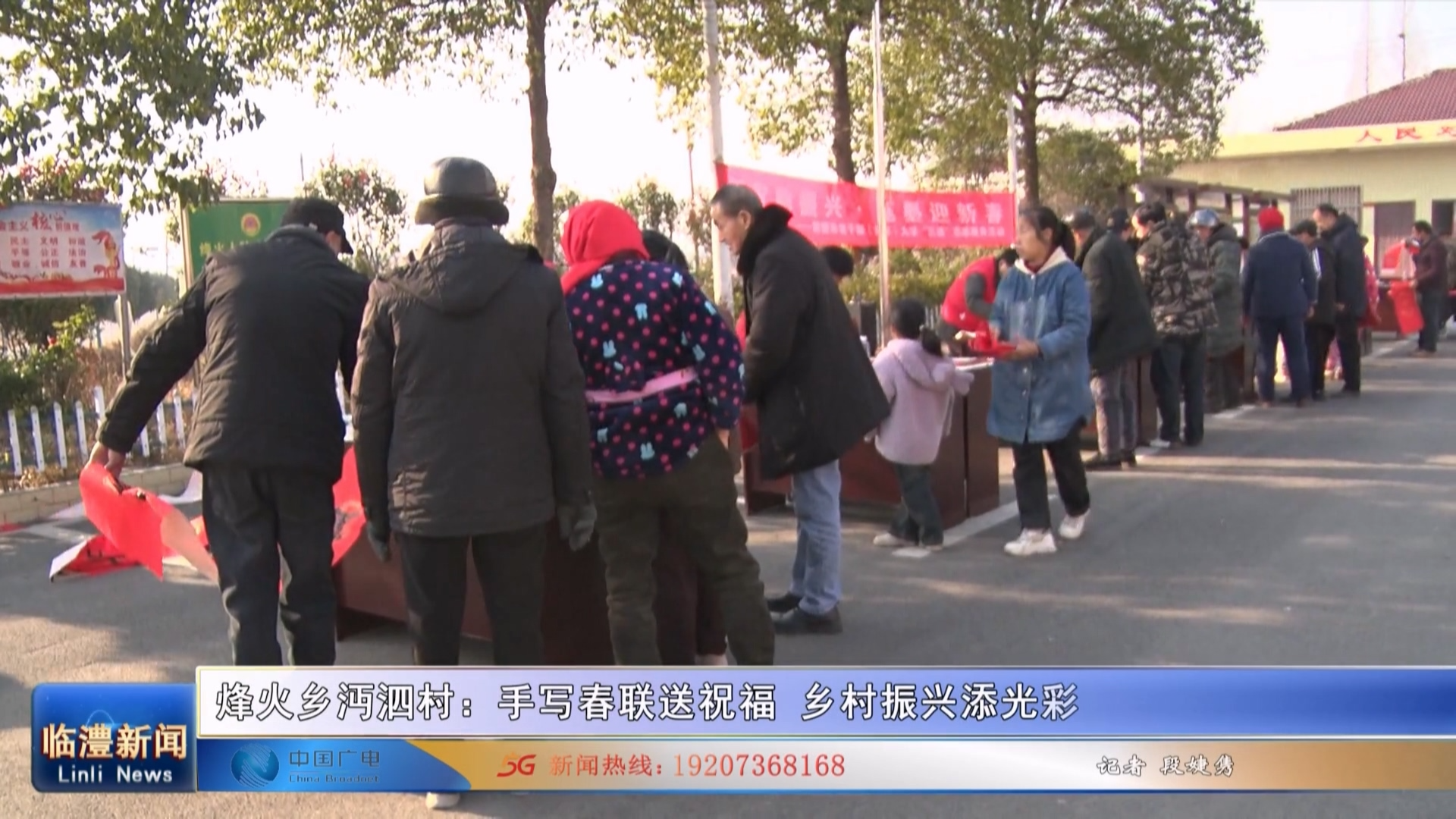 烽火乡沔泗村：手写春联送祝福 乡村振兴添光彩