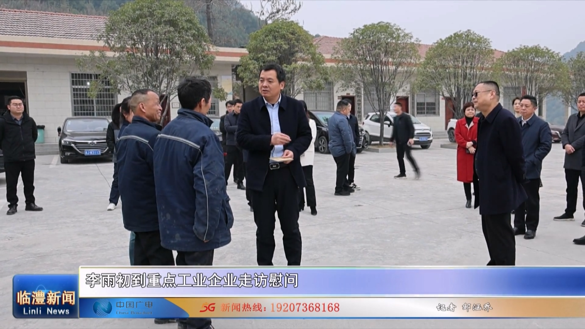 李雨初到重点工业企业走访慰问