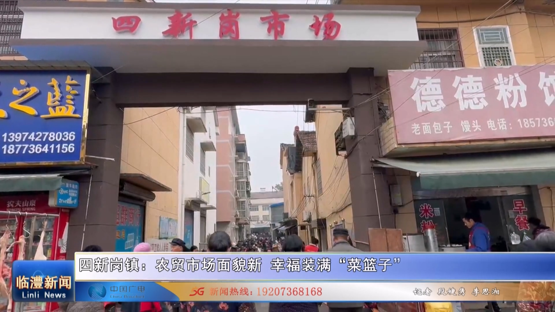 四新岗镇：农贸市场面貌新 幸福装满“菜篮子”