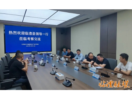 【兴产业 连红线 建新区】临澧县领导带队赴浙江、江苏开展招商考察