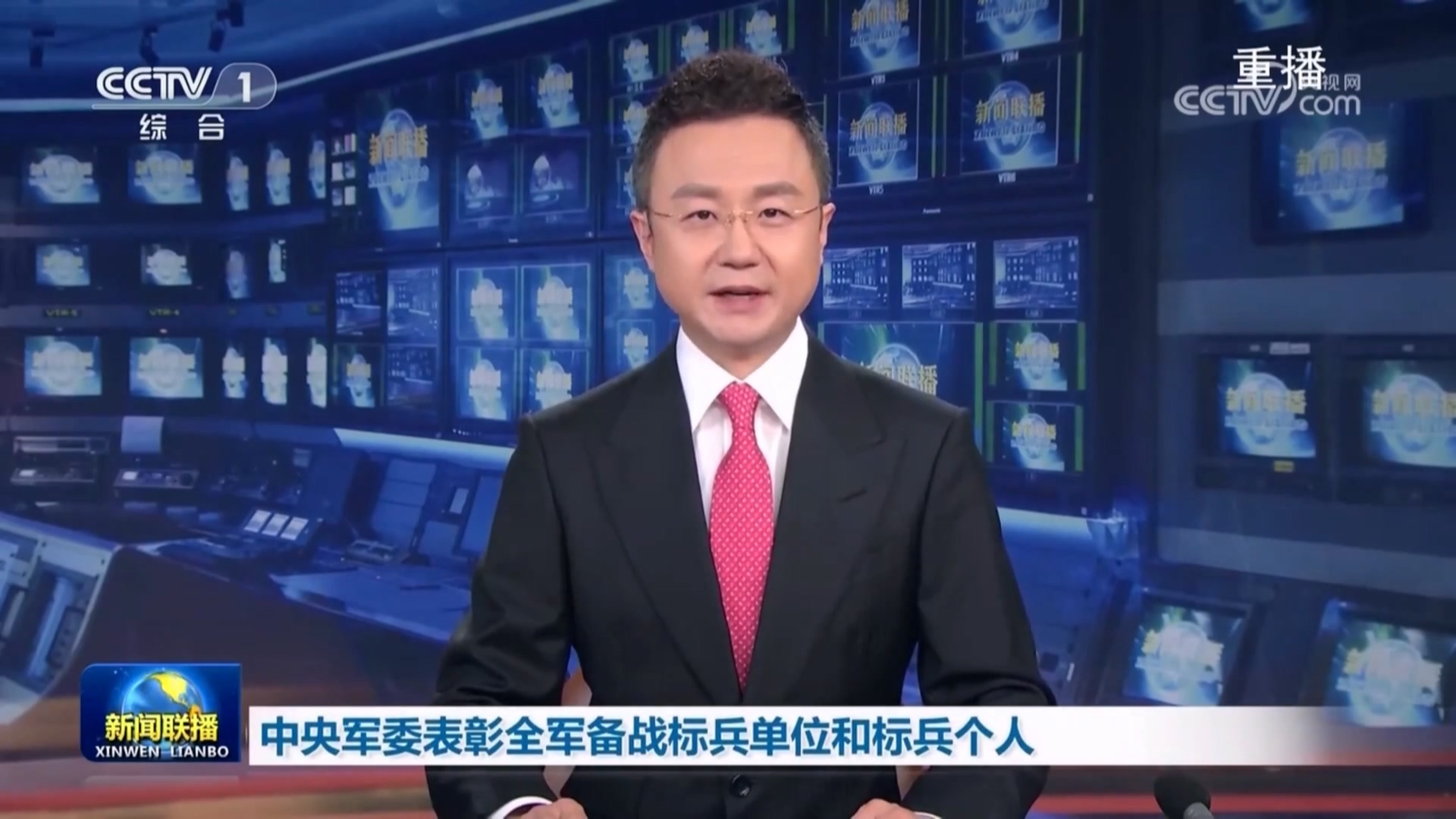 中央军委表彰全军备战标兵单位和标兵个人