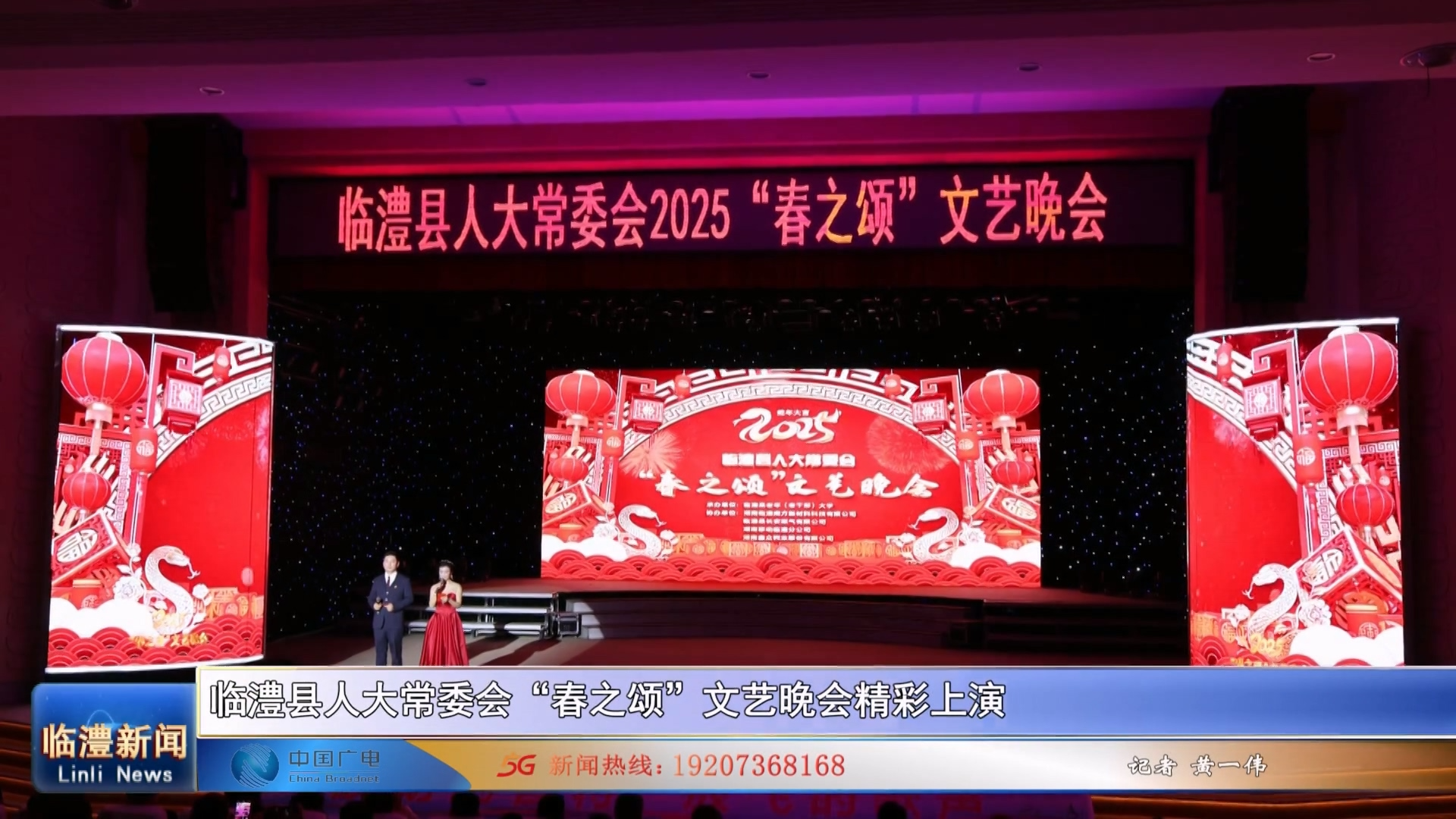 临澧县人大常委会“春之颂”文艺晚会精彩上演