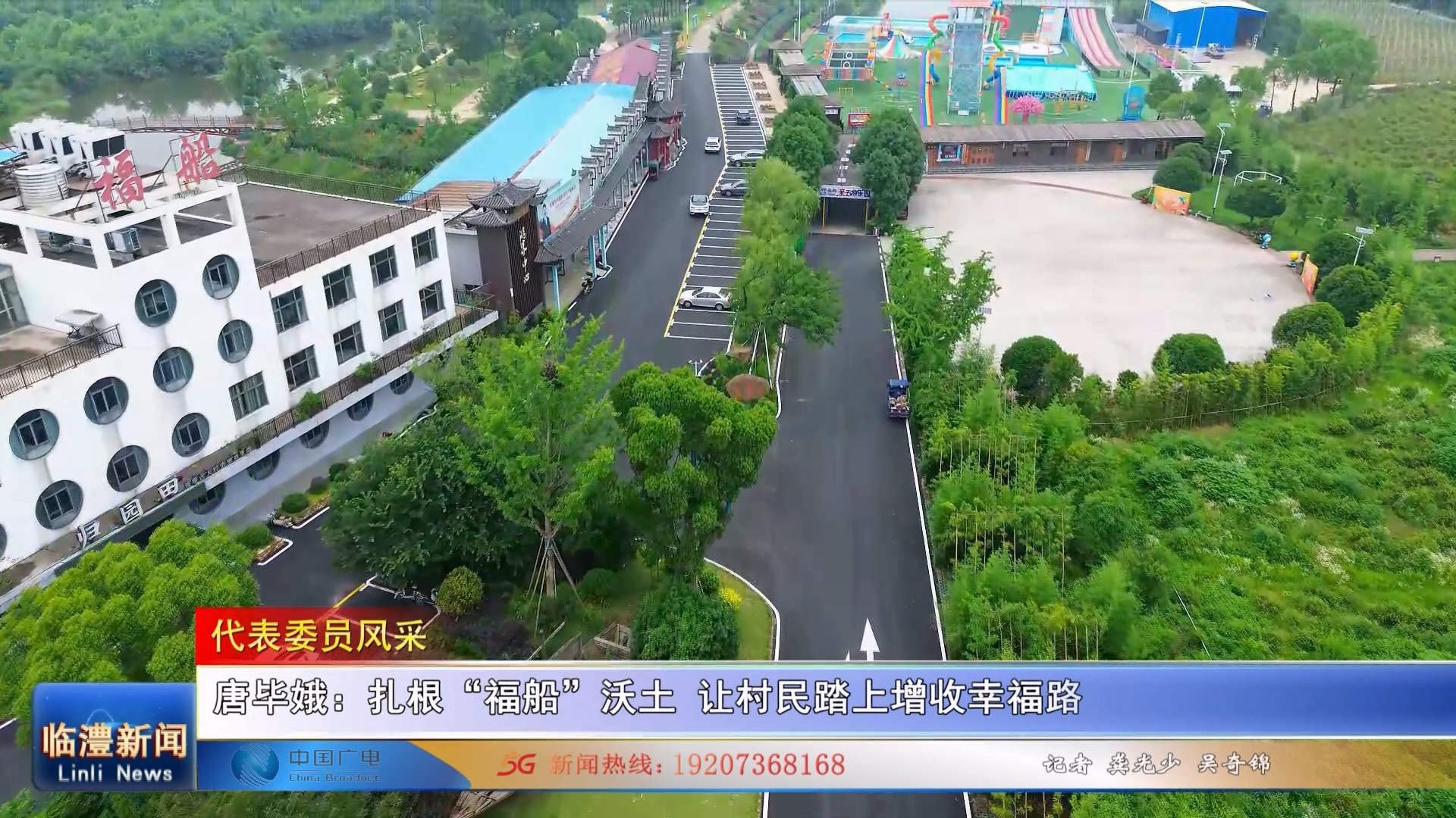 代表委员风采 | 政协委员唐毕娥：扎根“福船”沃土 让村民踏上增收幸福路