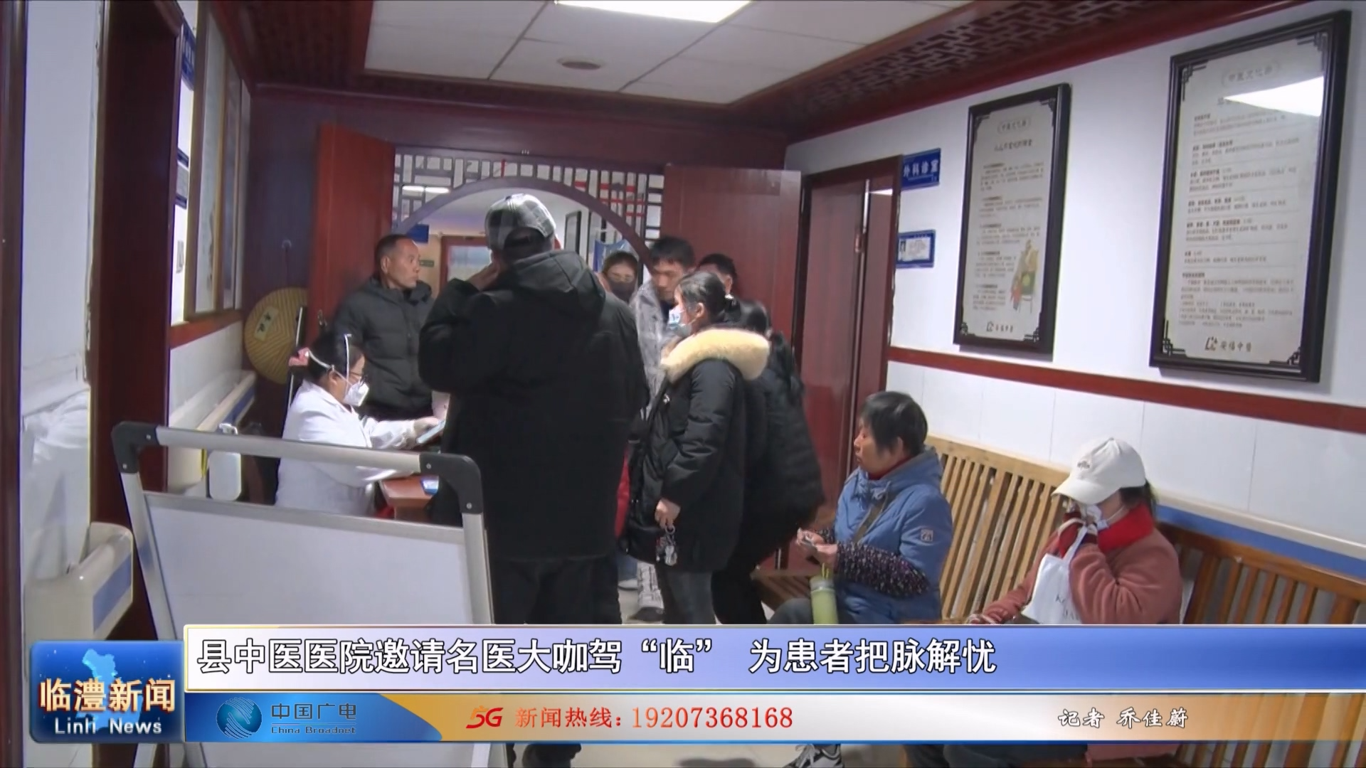 县中医院邀请名医大咖驾“临” 为患者把脉解忧