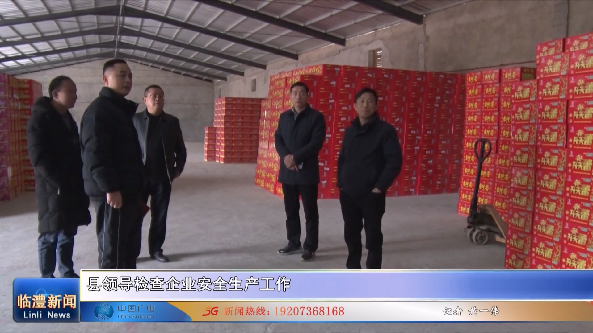 县领导检查企业安全生产工作