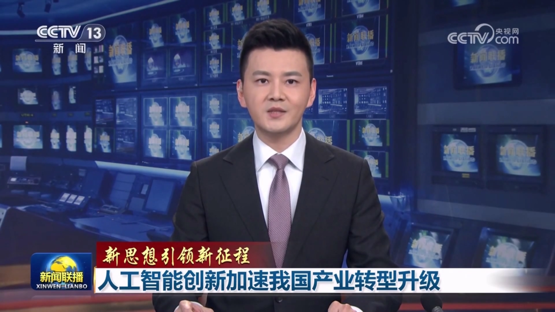 人工智能创新加速我国产业转型升级