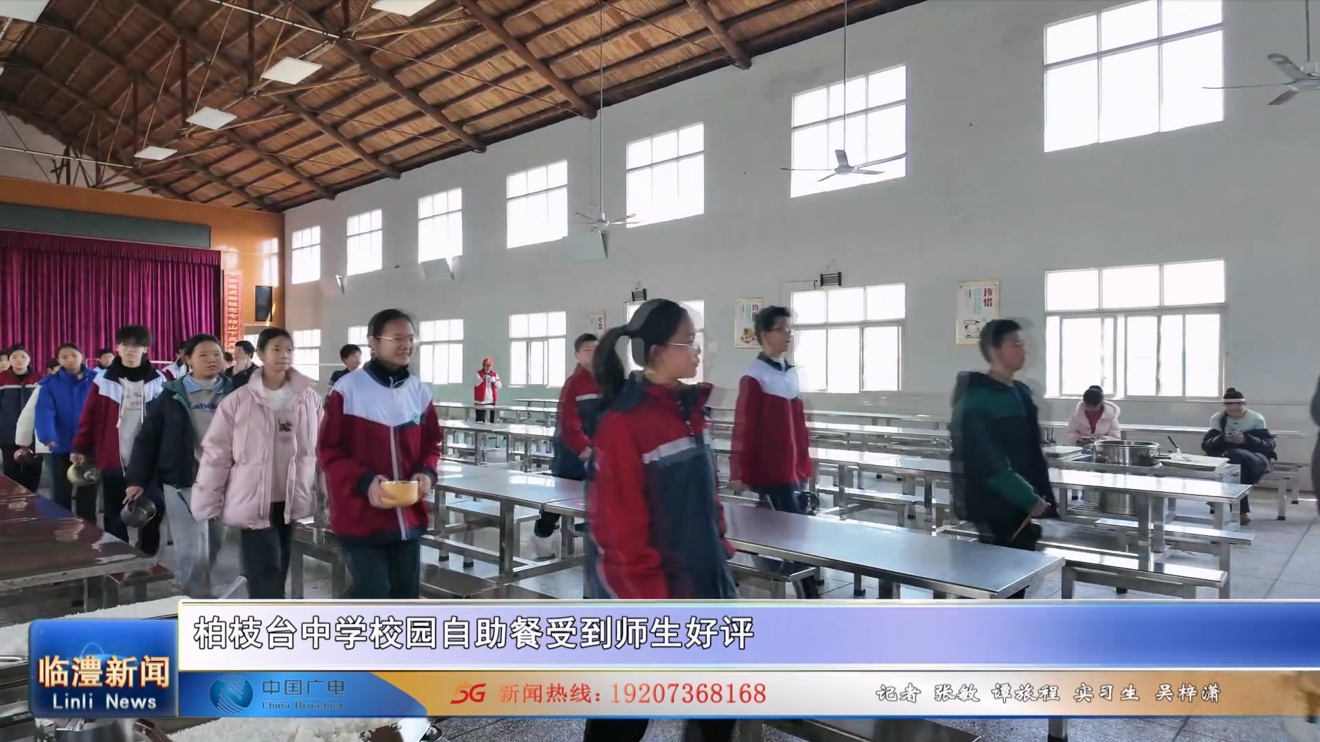 柏枝台中学校园自助餐受到师生好评