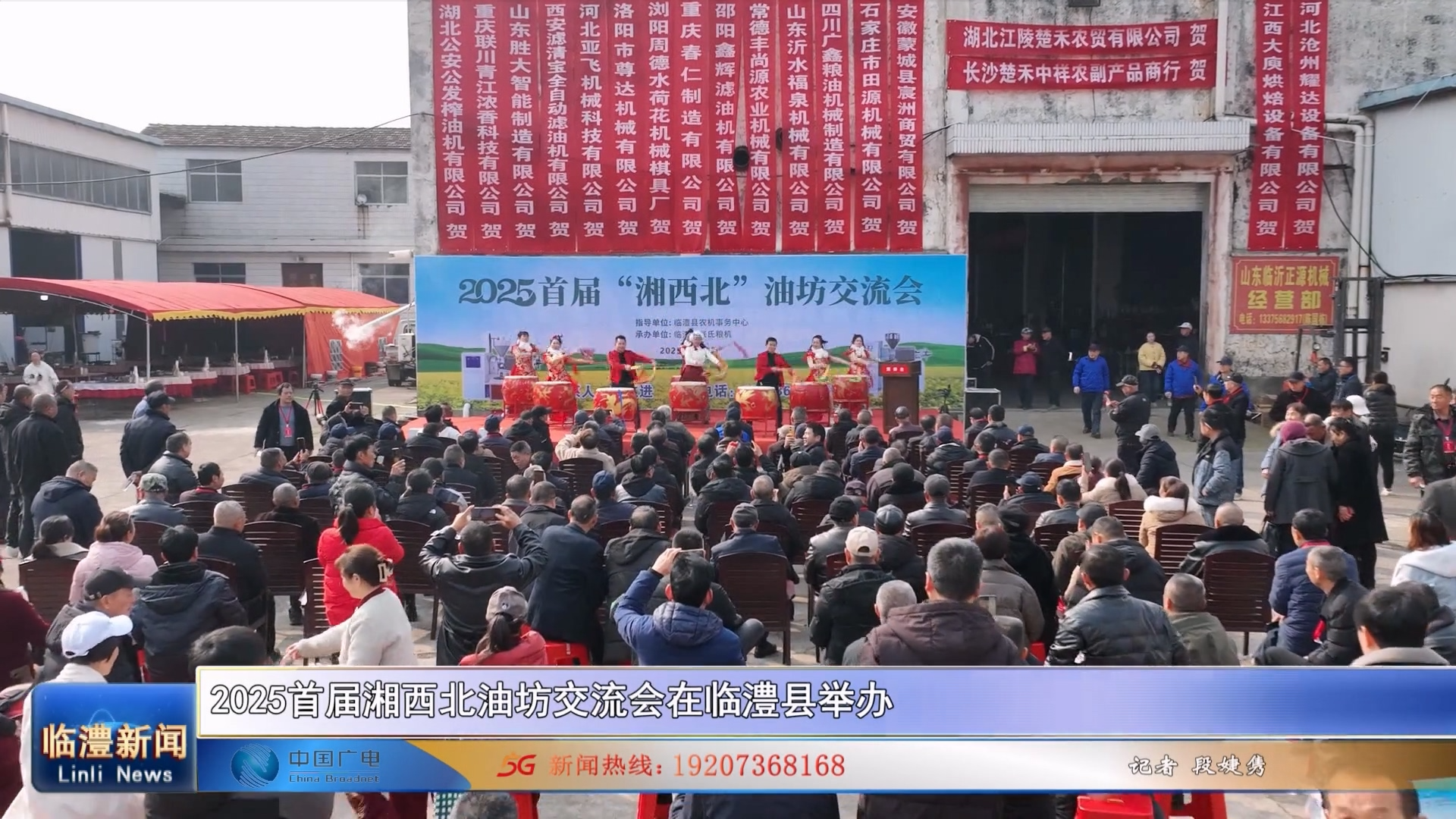 2025首届湘西北油坊交流会在临澧县举办