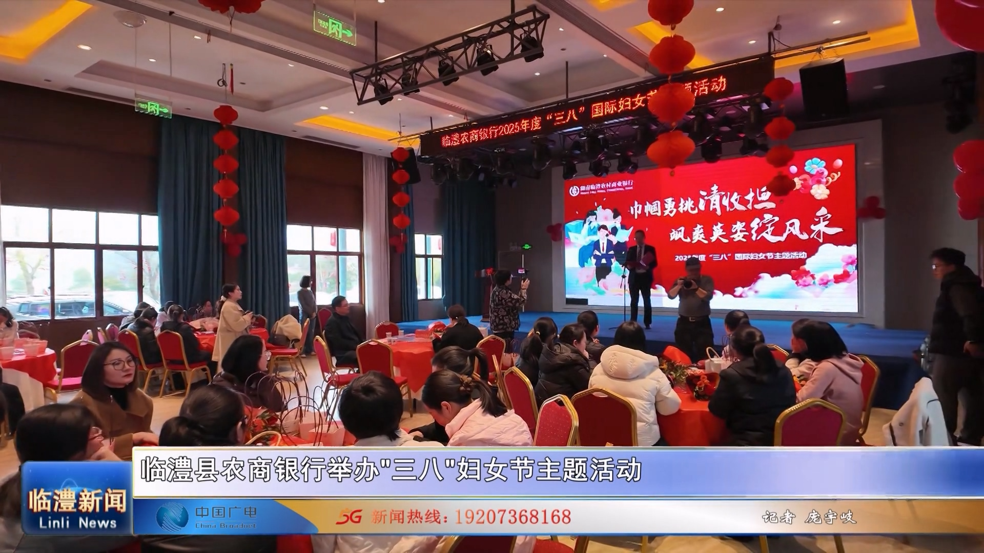 临澧县农商银行举办"三八"妇女节主题活动