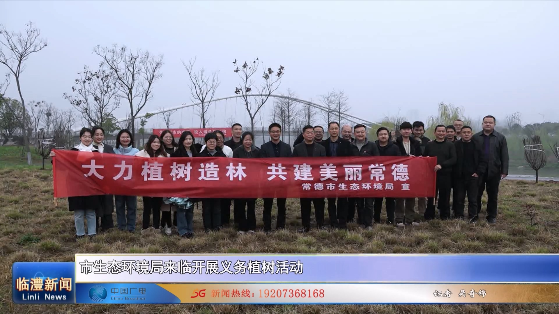 市生态环境局来临开展义务植树活动