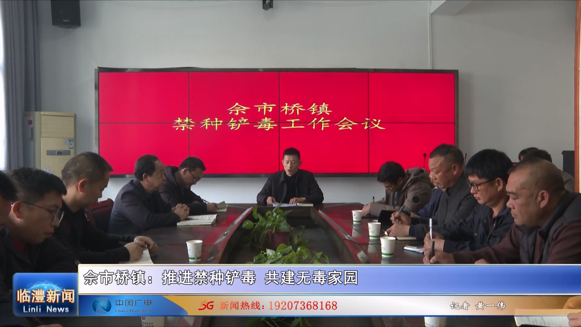 佘市桥镇：推进禁种铲毒 共建无毒家园