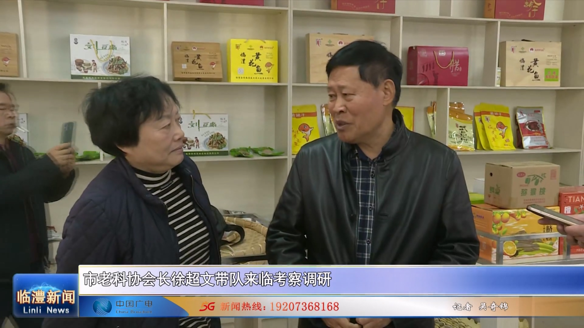 市老科协会长徐超文带队来临考察调研
