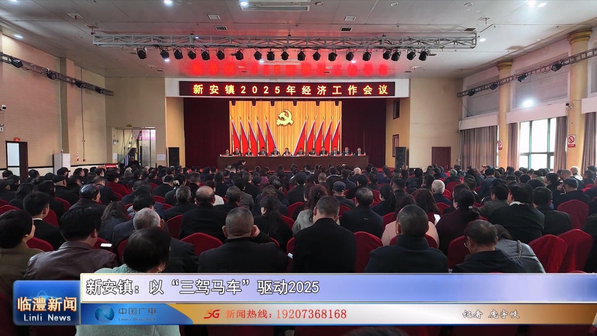 新安镇：以“三驾马车”驱动2025